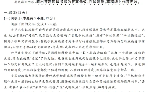语文卷-2603高一强基联盟_2026年03月高一试卷_260308浙江强基联盟2026年3月高一联考