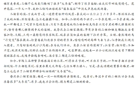 语文卷-2603高一强基联盟_2026年03月高一试卷_260308浙江强基联盟2026年3月高一联考