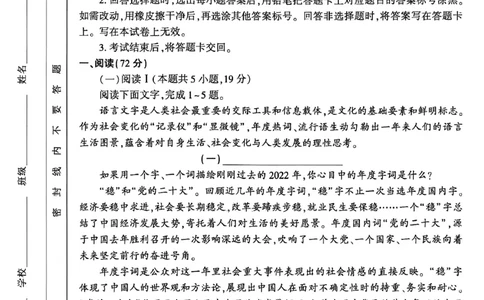 语文试卷_2026年02月高一试卷_260213河南省洛阳市2025-2026学年高一上学期2月期末考试（全）_河南省洛阳市2025-2026学年高一上学期2月期末考试语文试题含答案