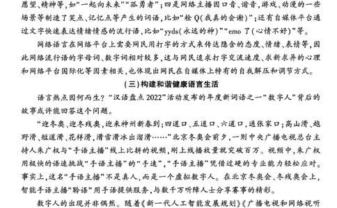 语文试卷_2026年02月高一试卷_260213河南省洛阳市2025-2026学年高一上学期2月期末考试（全）_河南省洛阳市2025-2026学年高一上学期2月期末考试语文试题含答案