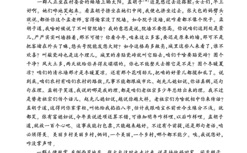 语文试卷_2026年02月高一试卷_260213河南省洛阳市2025-2026学年高一上学期2月期末考试（全）_河南省洛阳市2025-2026学年高一上学期2月期末考试语文试题含答案