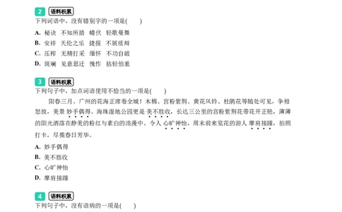 2023年广东省广州市海珠区中考一模语文试题-题目版_初中近3年全区全科一模真题_2023年广州初三一模各区各科真题卷（44份）_语文2023年广州中考一模