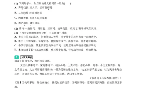2023年广东省广州市海珠区中考一模语文试题-题目版_初中近3年全区全科一模真题_2023年广州初三一模各区各科真题卷（44份）_语文2023年广州中考一模