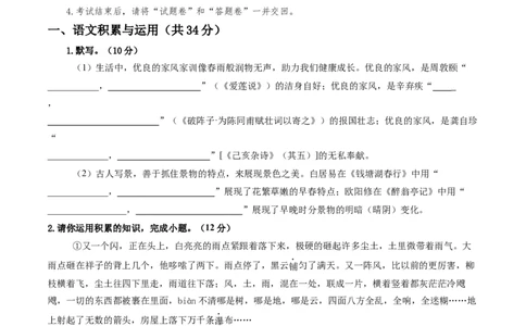2024年中考押题预测卷02（安徽卷）-语文（考试版）A4_中考复习资料_语数英物化_1语文中考复习_赠送：2024中考模拟题_押题预测