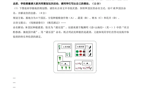 2024年中考押题预测卷02（安徽卷）-语文（考试版）A4_中考复习资料_语数英物化_1语文中考复习_赠送：2024中考模拟题_押题预测