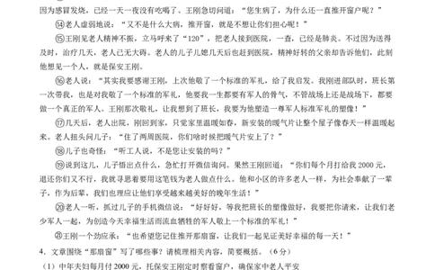 2024年中考押题预测卷02（安徽卷）-语文（考试版）A4_中考复习资料_语数英物化_1语文中考复习_赠送：2024中考模拟题_押题预测