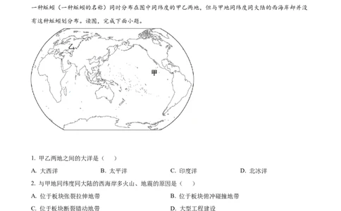 精品解析：2022年四川省泸州市中考地理真题（原卷版）_7地理中考复习_2025中考复习资料_中考真题（近三年）_2022年中考地理试卷104份_精品解析：2022年四川省泸州市中考地理真题