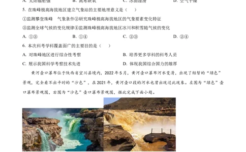 精品解析：2022年四川省泸州市中考地理真题（原卷版）_7地理中考复习_2025中考复习资料_中考真题（近三年）_2022年中考地理试卷104份_精品解析：2022年四川省泸州市中考地理真题