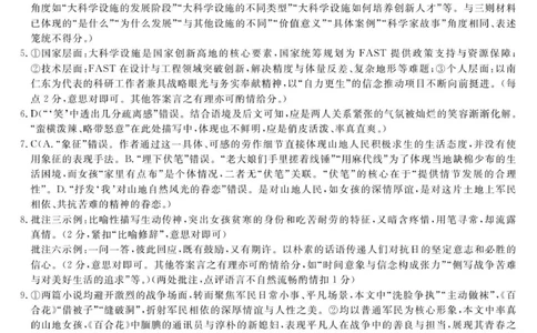 语文_2025年12月高一试卷_251210安徽省&ldquo;皖南八校&rdquo;2025-2026学年高一上学期期中考试（全)_安徽省&ldquo;皖南八校&rdquo;2025-2026学年高一上学期期中考试语文试题（图片版，含答案）