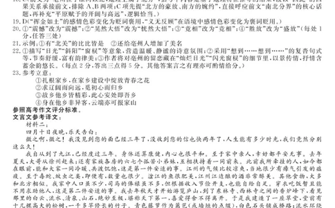 语文_2025年12月高一试卷_251210安徽省&ldquo;皖南八校&rdquo;2025-2026学年高一上学期期中考试（全)_安徽省&ldquo;皖南八校&rdquo;2025-2026学年高一上学期期中考试语文试题（图片版，含答案）