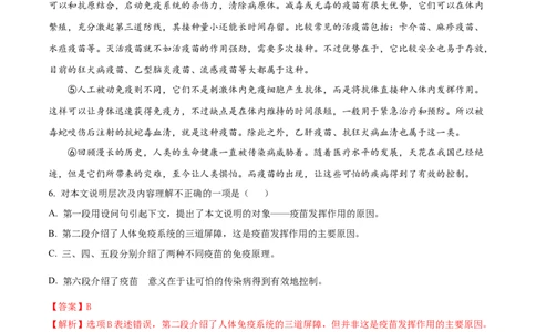 2024年中考押题预测卷02（天津卷）-语文（考试版）全解全析_中考复习资料_语数英物化_1语文中考复习_赠送：2024中考模拟题_押题预测