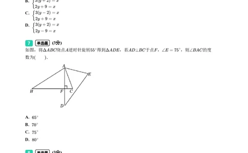 2023年广东省广州市荔湾区中考一模数学试题-题目版_初中近3年全区全科一模真题_2023年广州初三一模各区各科真题卷（44份）_数学2023年广州中考一模