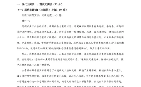 语文漳州市2024-2025学年（下）乙丙级联盟校高一联考语文试卷_2025年05月试卷_0527福建省漳州市乙丙级联盟校2024-2025学年高一下学期期中考试