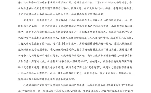 语文漳州市2024-2025学年（下）乙丙级联盟校高一联考语文试卷_2025年05月试卷_0527福建省漳州市乙丙级联盟校2024-2025学年高一下学期期中考试