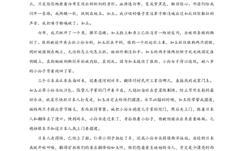 语文漳州市2024-2025学年（下）乙丙级联盟校高一联考语文试卷_2025年05月试卷_0527福建省漳州市乙丙级联盟校2024-2025学年高一下学期期中考试