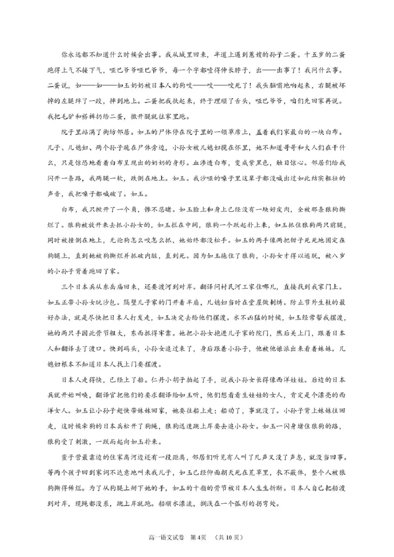 语文漳州市2024-2025学年（下）乙丙级联盟校高一联考语文试卷_2025年05月试卷_0527福建省漳州市乙丙级联盟校2024-2025学年高一下学期期中考试