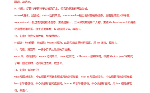 2024年广东省广州市番禺区中考英语一模试卷-解析版_初中近3年全区全科一模真题_2024年广州初三一模各区全科真题卷（70份）_英语2024年广州中考一模