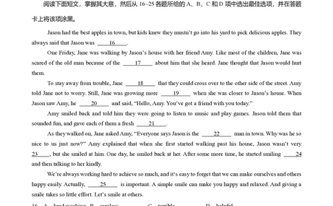 2024年广东省广州市番禺区中考英语一模试卷-解析版_初中近3年全区全科一模真题_2024年广州初三一模各区全科真题卷（70份）_英语2024年广州中考一模