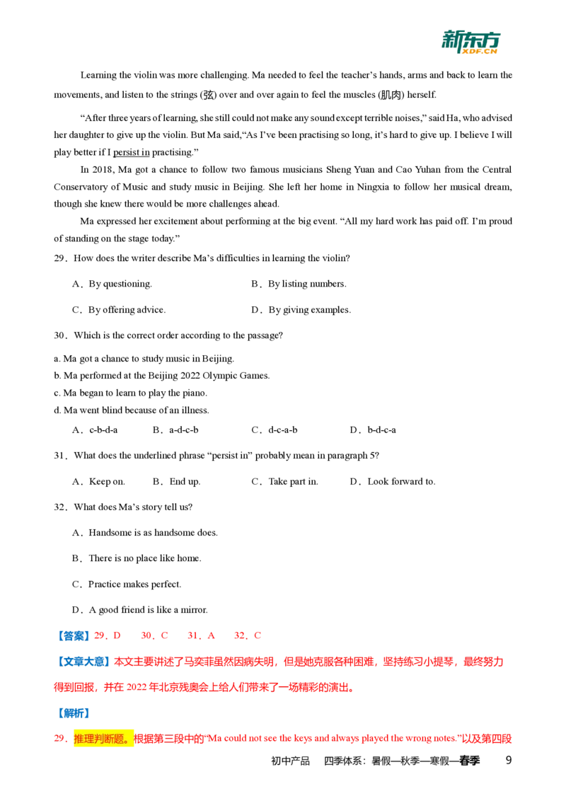 2024年广东省广州市番禺区中考英语一模试卷-解析版_初中近3年全区全科一模真题_2024年广州初三一模各区全科真题卷（70份）_英语2024年广州中考一模