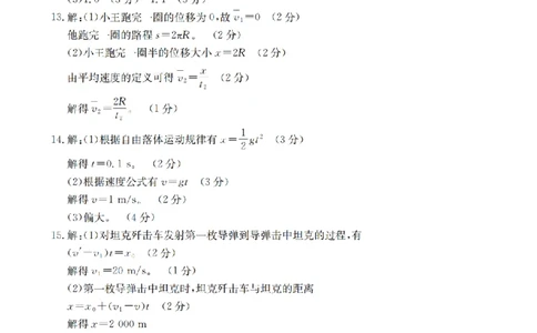 贵州省织金一中2025-2026学年高一11月月考（25-114A）物理答案_2025年11月高一试卷_251118金太阳&middot;贵州省织金一中2025-2026学年高一11月月考（25-114A）（全）