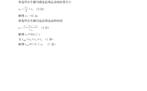 贵州省织金一中2025-2026学年高一11月月考（25-114A）物理答案_2025年11月高一试卷_251118金太阳&middot;贵州省织金一中2025-2026学年高一11月月考（25-114A）（全）