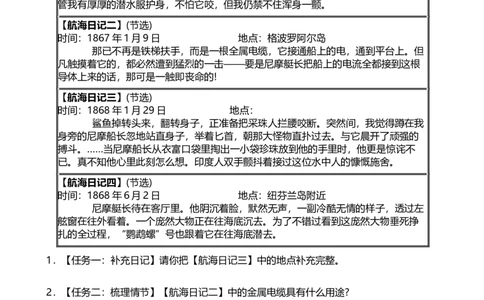 2024年中考九年级语文专题复习：名著导读(含答案)_中考复习资料_语数英物化_1语文中考复习_2024年中考资料_二轮复习_2024年中考九年级语文二轮专题复习（含答案）