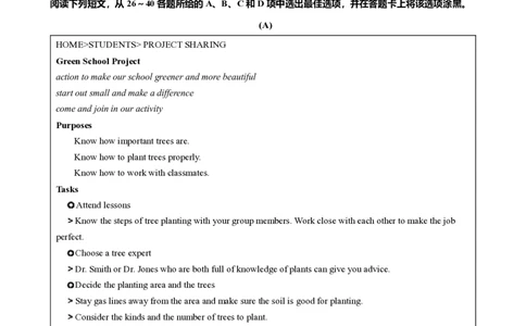 2024年广东省广州市增城区中考英语一模试卷-题目版_初中近3年全区全科一模真题_2024年广州初三一模各区全科真题卷（70份）_英语2024年广州中考一模