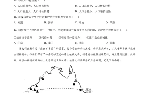 精品解析：2022年山东省青岛市中考地理真题（原卷版）_7地理中考复习_2025中考复习资料_中考真题（近三年）_2022年中考地理试卷104份_精品解析：2022年山东省青岛市中考地理真题
