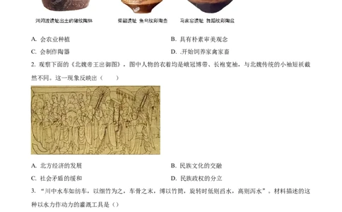 精品解析：2022年山西省中考历史真题（原卷版）_8历史中考复习_2025年中考复习资料_中考真题（近三年）_2022年中考历史试卷114份_精品解析：2022年山西省中考文综历史真题