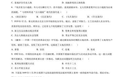 精品解析：2022年山西省中考历史真题（原卷版）_8历史中考复习_2025年中考复习资料_中考真题（近三年）_2022年中考历史试卷114份_精品解析：2022年山西省中考文综历史真题