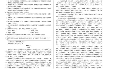 语文天一大联考&middot;海南省2025-2026学年高一年级学业水平诊断（一）_2025年11月高一试卷_251117天一大联考&middot;海南省2025-2026学年高一年级学业水平诊断（一）（全）