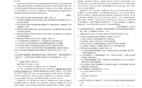 语文天一大联考&middot;海南省2025-2026学年高一年级学业水平诊断（一）_2025年11月高一试卷_251117天一大联考&middot;海南省2025-2026学年高一年级学业水平诊断（一）（全）