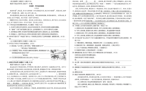 语文天一大联考&middot;海南省2025-2026学年高一年级学业水平诊断（一）_2025年11月高一试卷_251117天一大联考&middot;海南省2025-2026学年高一年级学业水平诊断（一）（全）