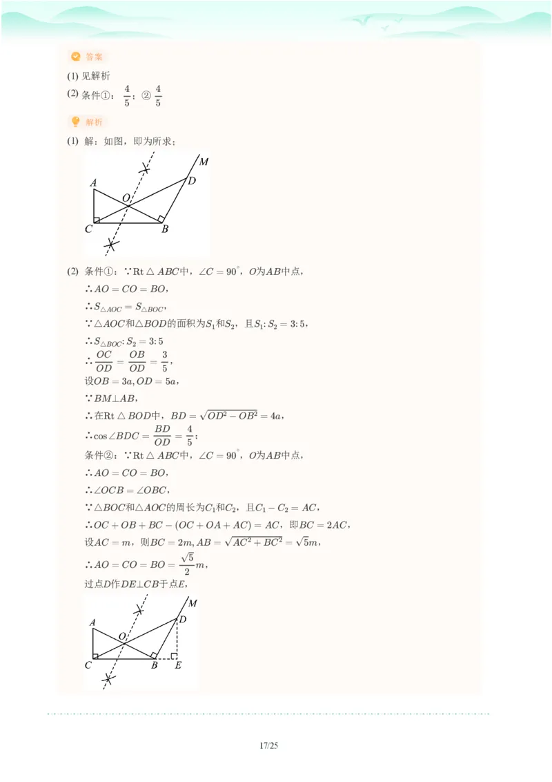 2023年广东省广州市海珠区中考一模数学试题-解析版_初中近3年全区全科一模真题_2023年广州初三一模各区各科真题卷（44份）_数学2023年广州中考一模