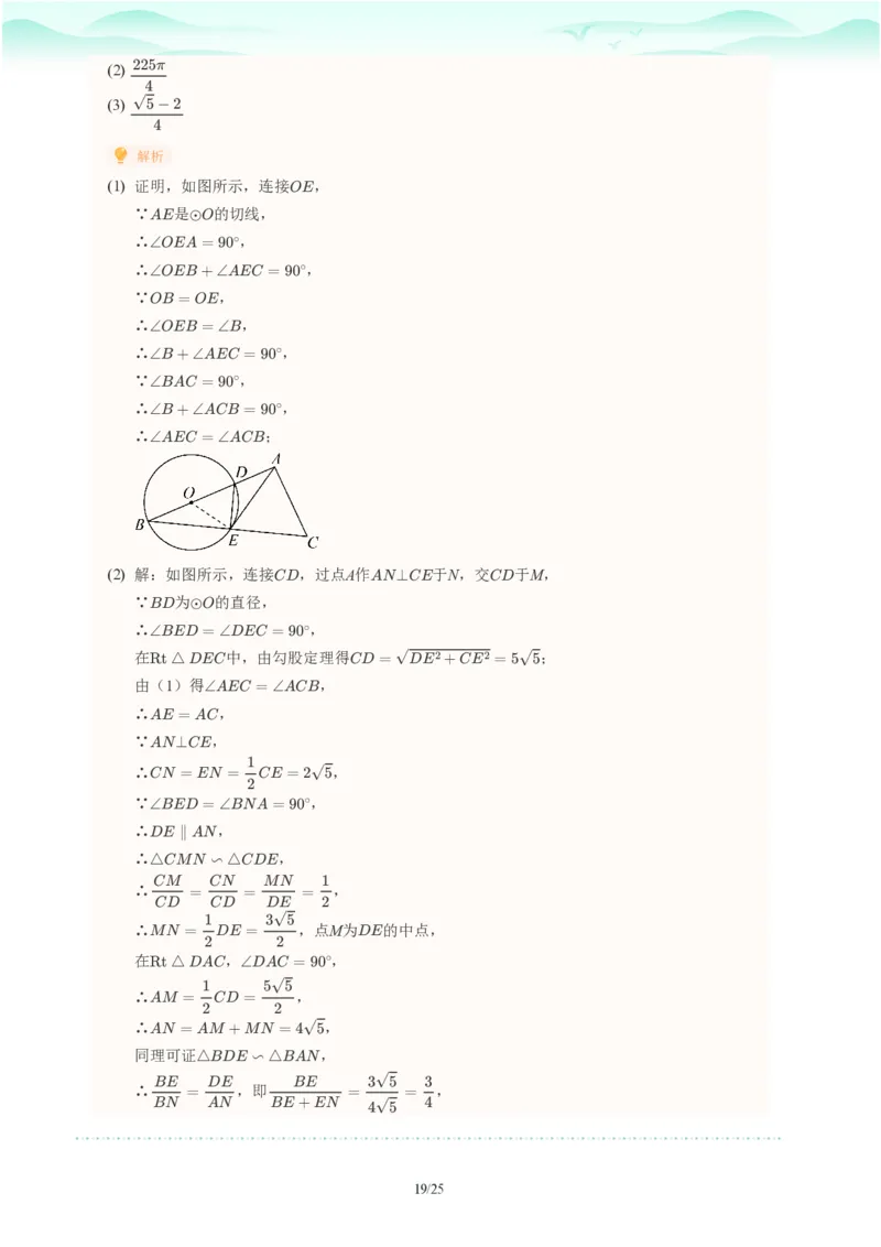 2023年广东省广州市海珠区中考一模数学试题-解析版_初中近3年全区全科一模真题_2023年广州初三一模各区各科真题卷（44份）_数学2023年广州中考一模