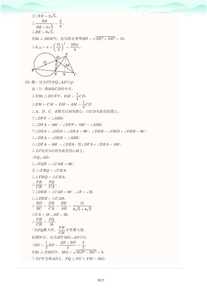 2023年广东省广州市海珠区中考一模数学试题-解析版_初中近3年全区全科一模真题_2023年广州初三一模各区各科真题卷（44份）_数学2023年广州中考一模