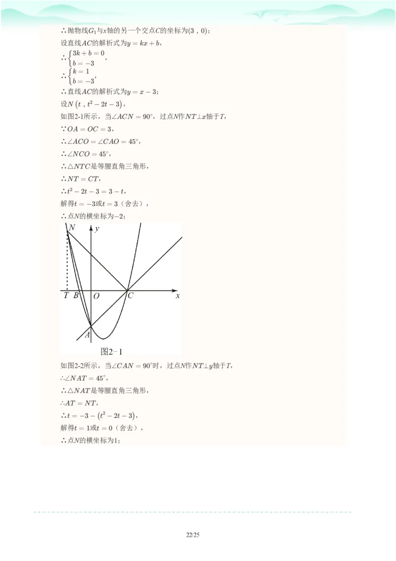 2023年广东省广州市海珠区中考一模数学试题-解析版_初中近3年全区全科一模真题_2023年广州初三一模各区各科真题卷（44份）_数学2023年广州中考一模