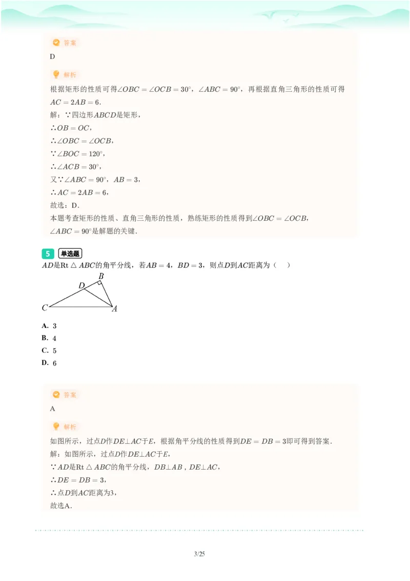 2023年广东省广州市海珠区中考一模数学试题-解析版_初中近3年全区全科一模真题_2023年广州初三一模各区各科真题卷（44份）_数学2023年广州中考一模