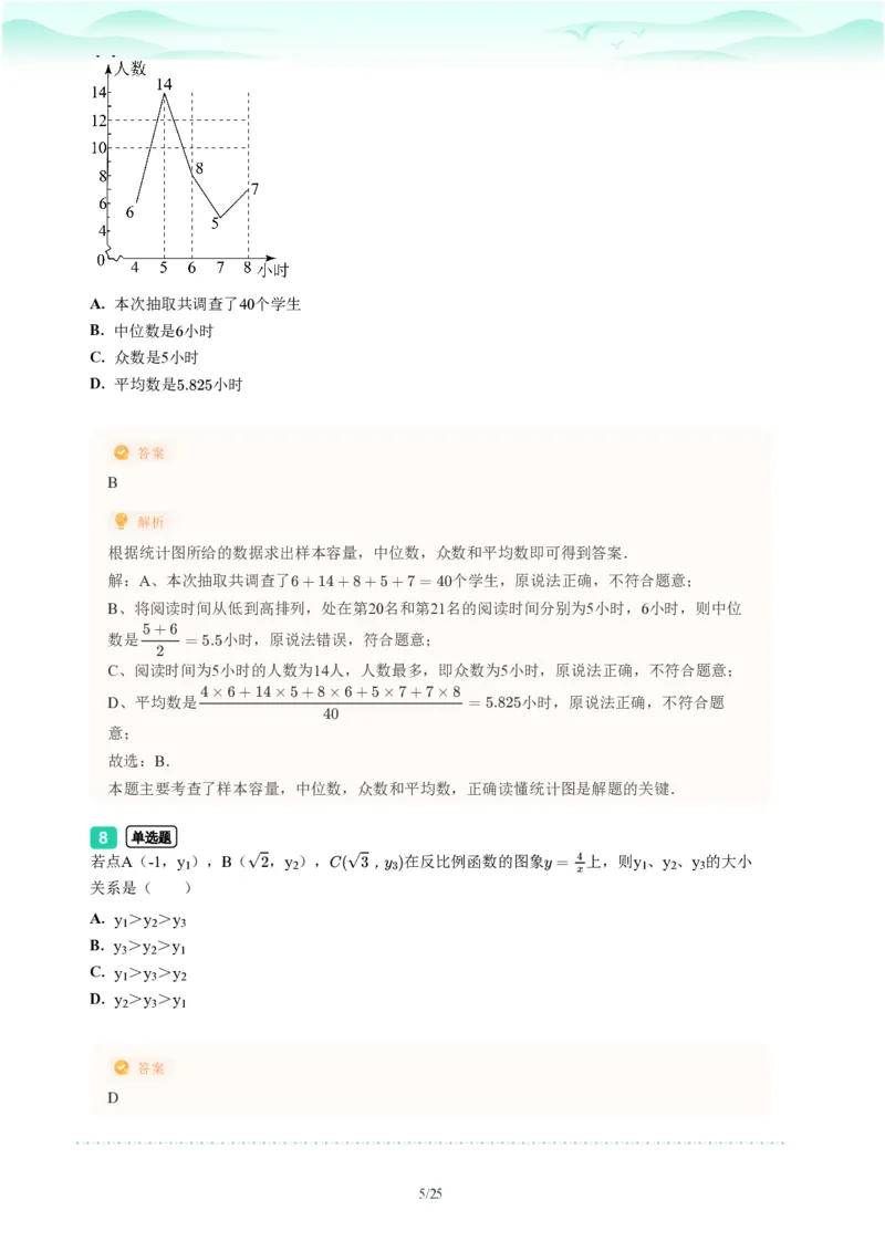 2023年广东省广州市海珠区中考一模数学试题-解析版_初中近3年全区全科一模真题_2023年广州初三一模各区各科真题卷（44份）_数学2023年广州中考一模