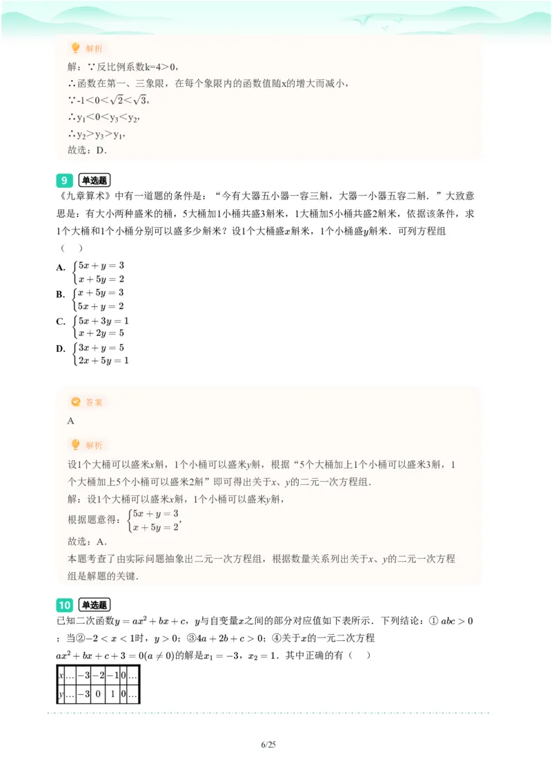 2023年广东省广州市海珠区中考一模数学试题-解析版_初中近3年全区全科一模真题_2023年广州初三一模各区各科真题卷（44份）_数学2023年广州中考一模