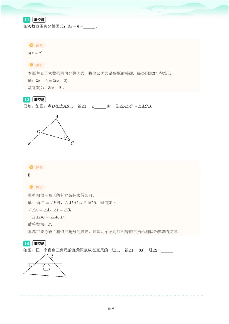 2023年广东省广州市海珠区中考一模数学试题-解析版_初中近3年全区全科一模真题_2023年广州初三一模各区各科真题卷（44份）_数学2023年广州中考一模