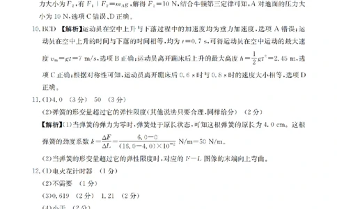 辽宁省2025-2026学年高一上学期11月联考（26-108A）物理答案_2025年12月高一试卷_251201金太阳&middot;辽宁省2025-2026学年高一上学期11月联考（26-108A）（全）