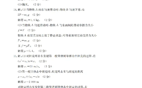 辽宁省2025-2026学年高一上学期11月联考（26-108A）物理答案_2025年12月高一试卷_251201金太阳&middot;辽宁省2025-2026学年高一上学期11月联考（26-108A）（全）