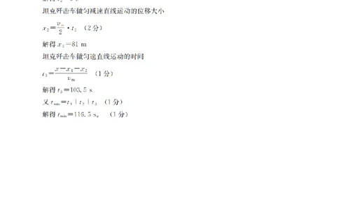辽宁省2025-2026学年高一上学期11月联考（26-108A）物理答案_2025年12月高一试卷_251201金太阳&middot;辽宁省2025-2026学年高一上学期11月联考（26-108A）（全）