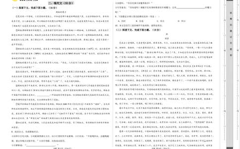 2024年中考押题预测卷01（上海卷）-语文（考试版A3）_中考复习资料_语数英物化_1语文中考复习_赠送：2024中考模拟题_押题预测