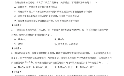 辽宁省辽西重点高中2025-2026学年高一上学期期中考试物理试卷（含解析）_2025年12月高一试卷_251212辽宁省辽西重点高中2025-2026学年高一上学期期中