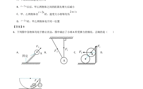 辽宁省辽西重点高中2025-2026学年高一上学期期中考试物理试卷（含解析）_2025年12月高一试卷_251212辽宁省辽西重点高中2025-2026学年高一上学期期中