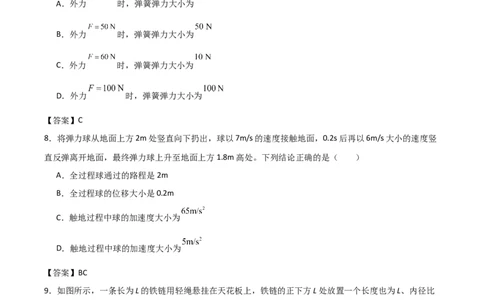 辽宁省辽西重点高中2025-2026学年高一上学期期中考试物理试卷（含解析）_2025年12月高一试卷_251212辽宁省辽西重点高中2025-2026学年高一上学期期中