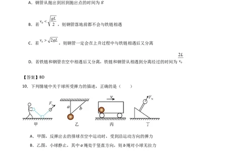 辽宁省辽西重点高中2025-2026学年高一上学期期中考试物理试卷（含解析）_2025年12月高一试卷_251212辽宁省辽西重点高中2025-2026学年高一上学期期中