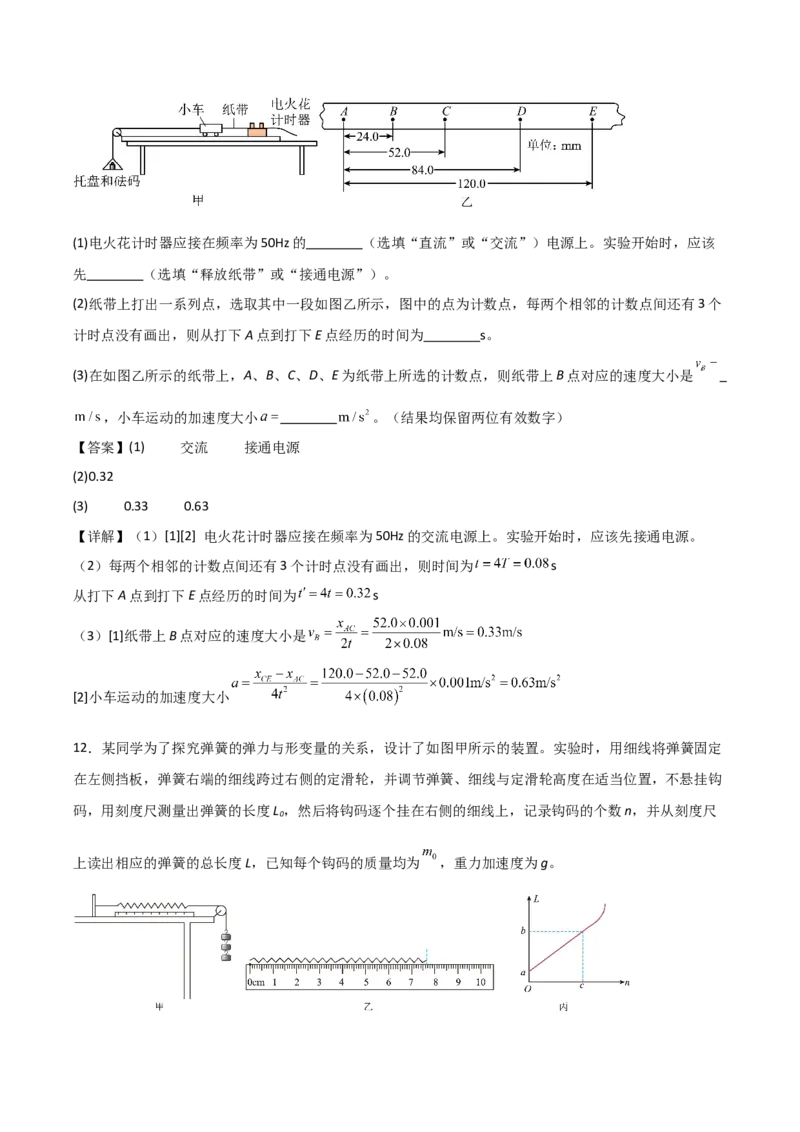 辽宁省辽西重点高中2025-2026学年高一上学期期中考试物理试卷（含解析）_2025年12月高一试卷_251212辽宁省辽西重点高中2025-2026学年高一上学期期中